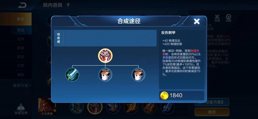  太弱|吕布太弱？首出反甲是“大忌”，2140的它，能多打出170%真实伤害