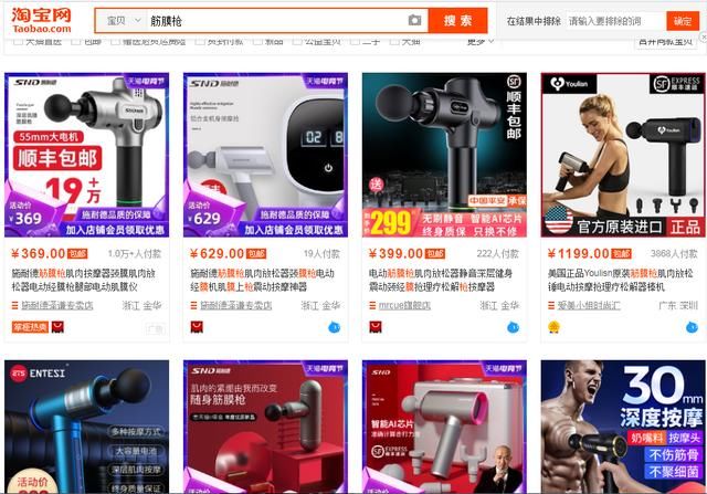 万能|“打”退颈椎病,还能减脂塑形……谁在生产“万能”筋膜枪?