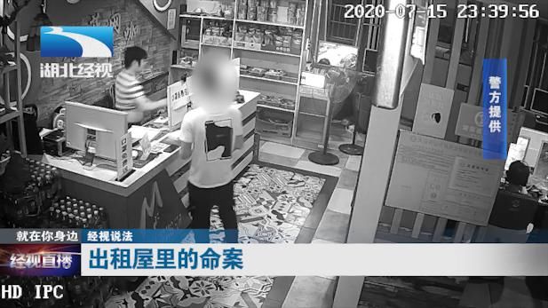 凶手|22岁男子出租屋内被杀,凶手:他不愿送我回家却跟别人去上网