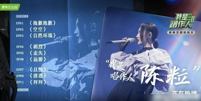  作人|本季《我是唱作人2》决赛来袭有什么之处？
