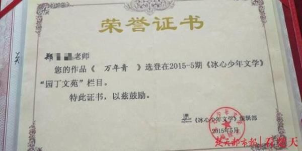 同学|教师编制被人顶替?困扰女子29年的疑团终于揭开