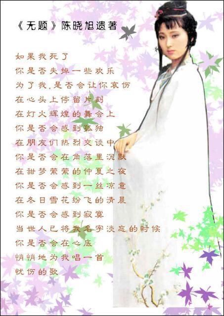  红楼梦|她经历两段婚姻，不幸患癌后弃上亿资产剃度出家，一生都像林黛玉