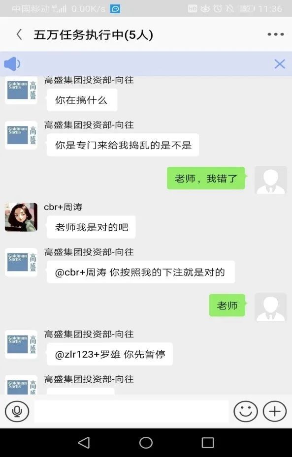 害人周某|兼职刷单连环套！男子陷入网络刷单被骗近27万！！！
