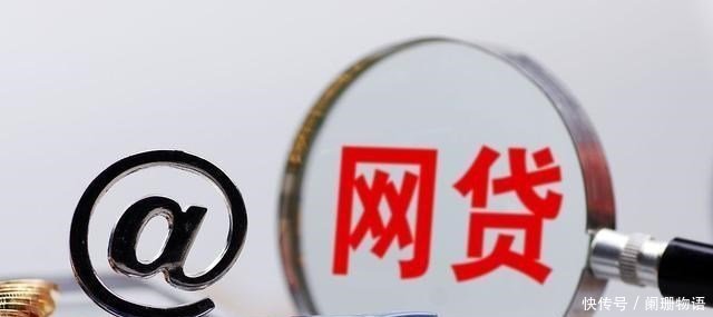 借款人|各地网贷迎来最严监管,违法平台立案侦查,借款人用还款吗