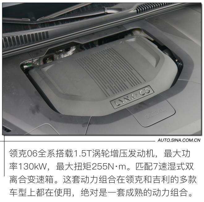 领克|15万元内智慧座驾首选 试驾领克06