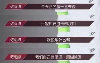 每期|从伊能静到蓝盈莹，浪姐怎么每期都换一个人被骂