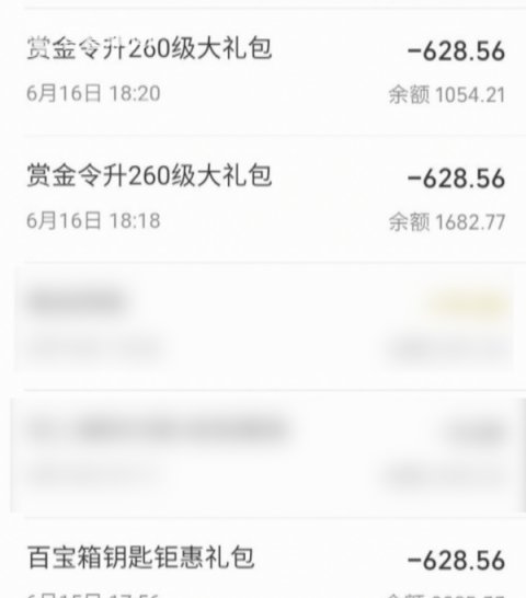 装备|被吐槽游戏装备差 熊孩子偷花2.7万充值