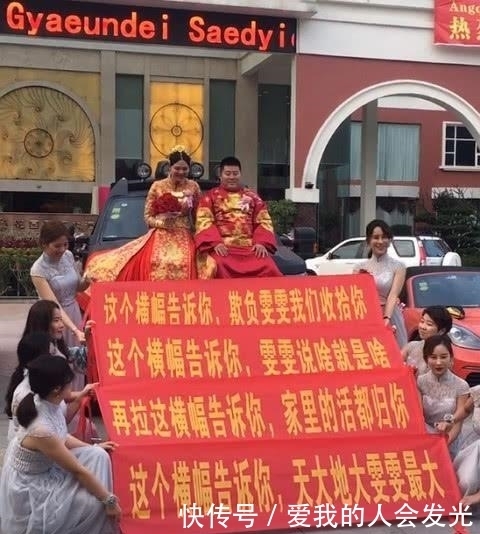伴娘|奇闻：新人结婚现场伴娘拉横幅抗议，瞧第四个横幅，惹谁别惹闺蜜