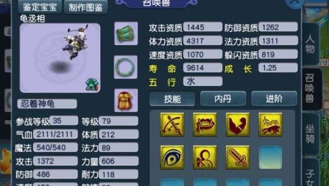  个性|梦幻西游：6红个性宠仅卖1亿，便宜到玩家不敢买，网友：建邺领钱！