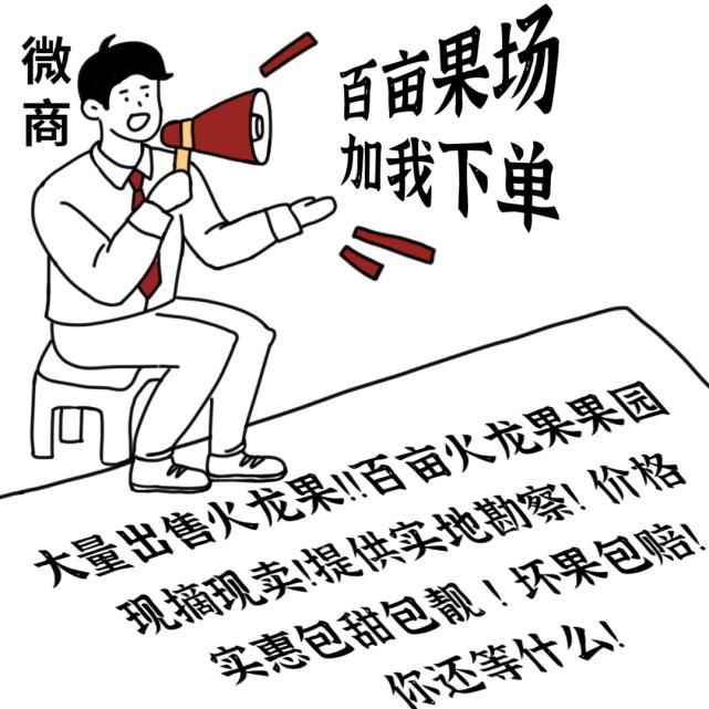 对方|甜蜜的水果=苦涩的“陷阱”?