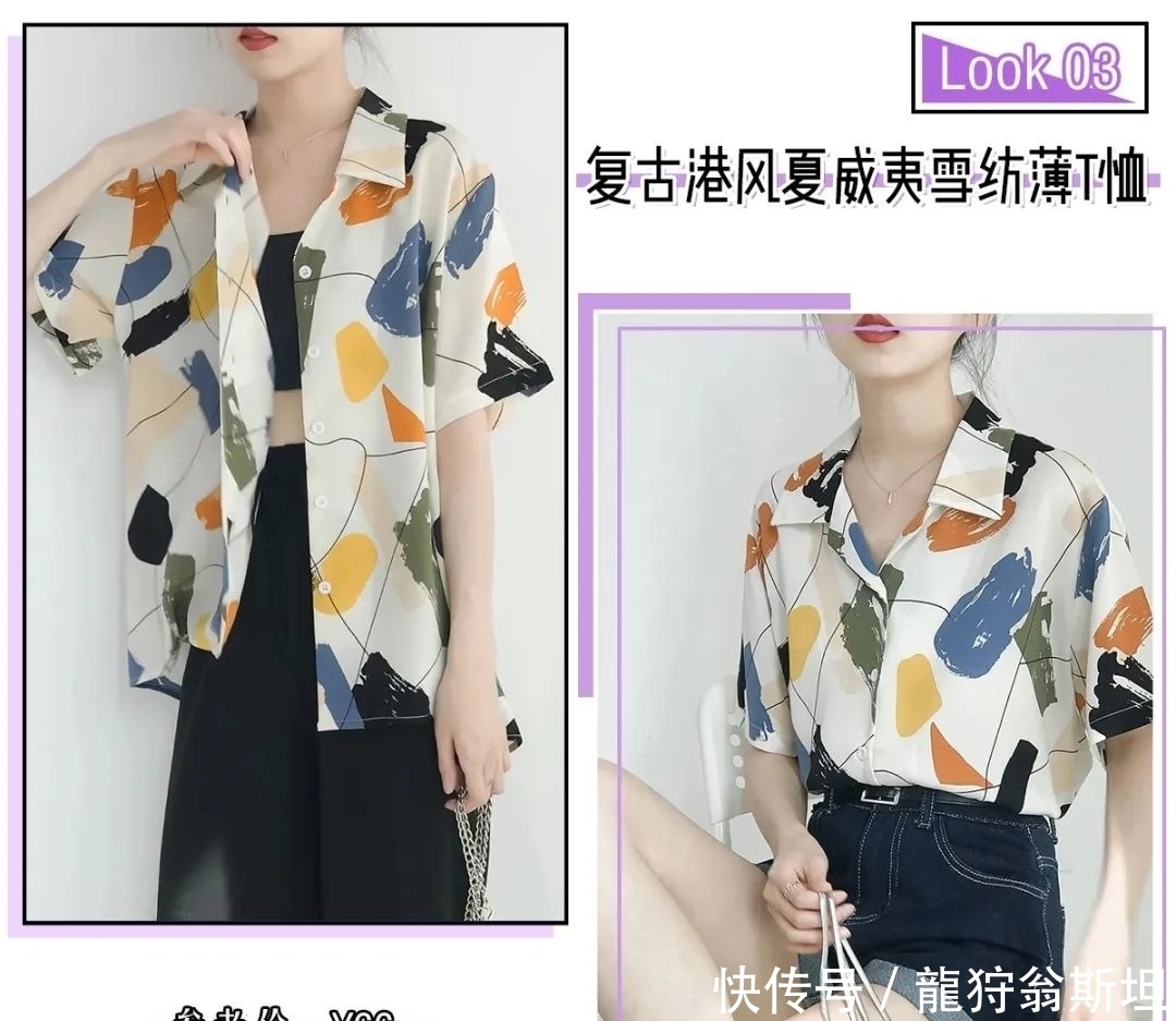  流行|再穿T恤就out了！现在流行“奶奶上衣”，越土越好看！？