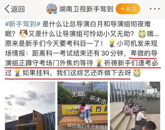翻车|吴宣仪营销翻车?《新手驾到》科目一只考了68分,还提前半年看题