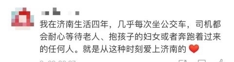 济南|济南一老人往13路公交车上“扔”了个塑料袋，司机打开后...