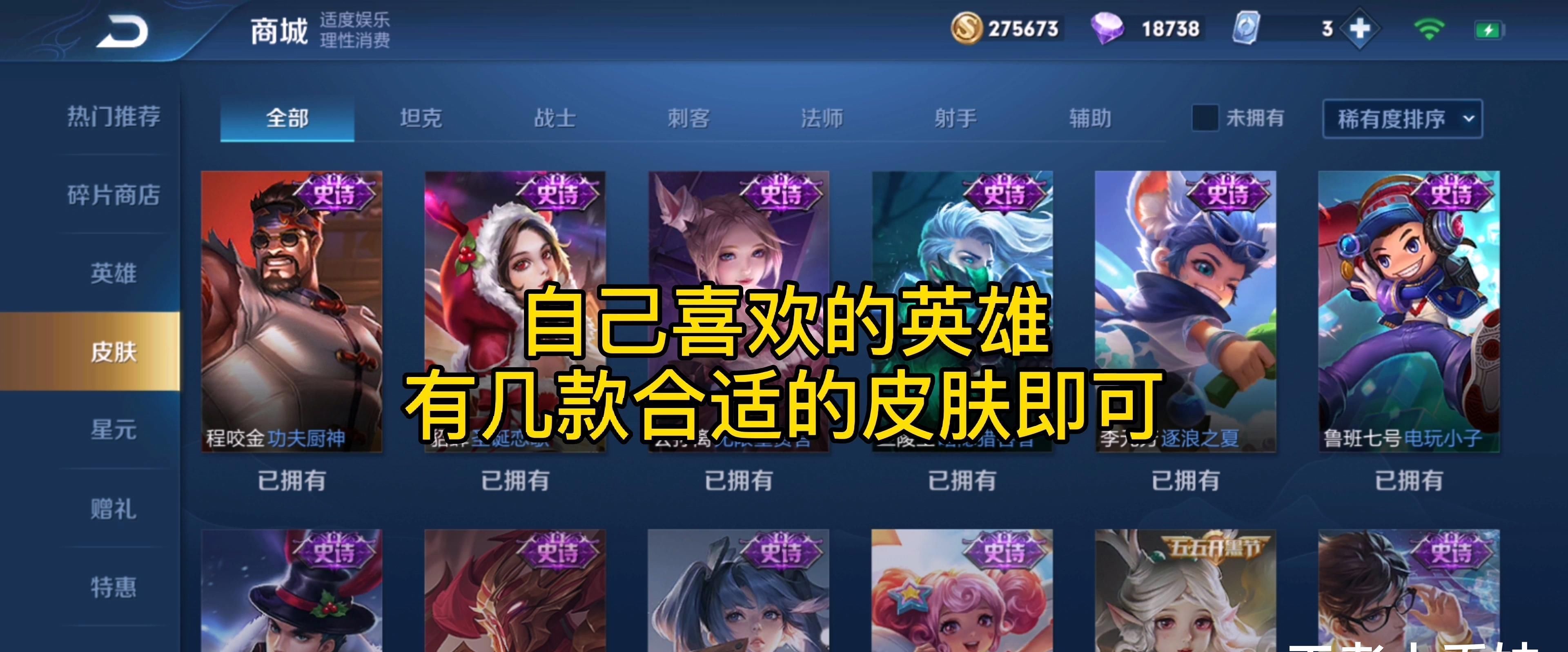 王者|王者充值多少钱才算最低消费？网友耿直回复：起码一颗荣耀水晶