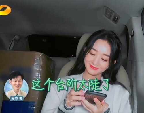 赵丽颖|欺软怕硬?同样是服务员,黄晓明对赵丽颖和杨紫完全是两种态度