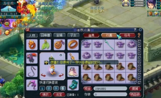 打造宝宝|梦幻西游:先用五庄图铺垫,再打宝宝装备,结果还是让人唏嘘!