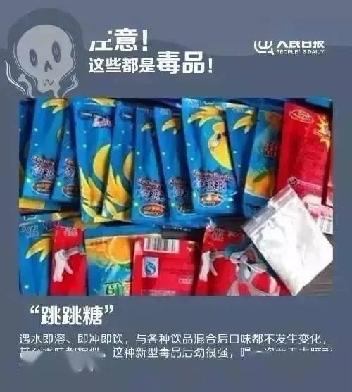  伪装|急扩，这种“普通”食物竟是新型毒品伪装，警方特别提醒！