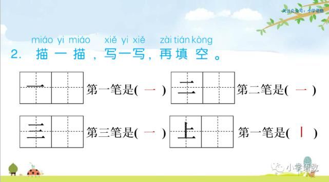 识字|部编版一年级语文上册识字2《金木水火土》课件及同步练习