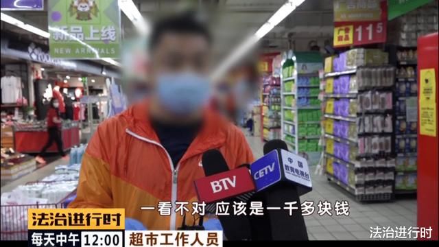  二维码|北京惊现最新盗窃手段：替换商品二维码，一千元的商品变一百
