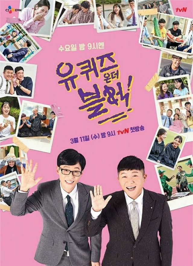  街头|《刘在街头》：刘在石20多岁的时候经常被无视？