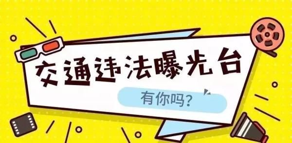 闯红灯|行人闯红灯!脸红不?