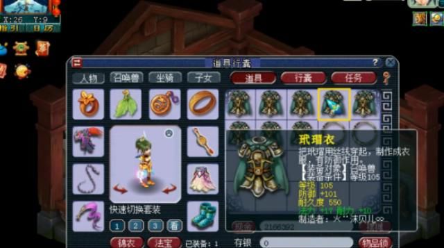 打造宝宝|梦幻西游:先用五庄图铺垫,再打宝宝装备,结果还是让人唏嘘!