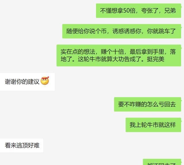  真的|其实大家没必要去期待百倍币，真的不现实！