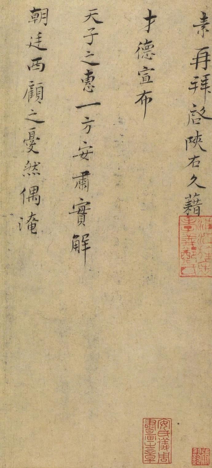  选辑|高清｜台北故宫藏宋元墨迹选辑