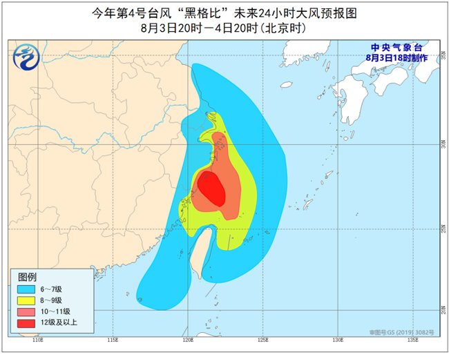 登陆|台风“黑格比”将登陆 这份避险攻略请收好