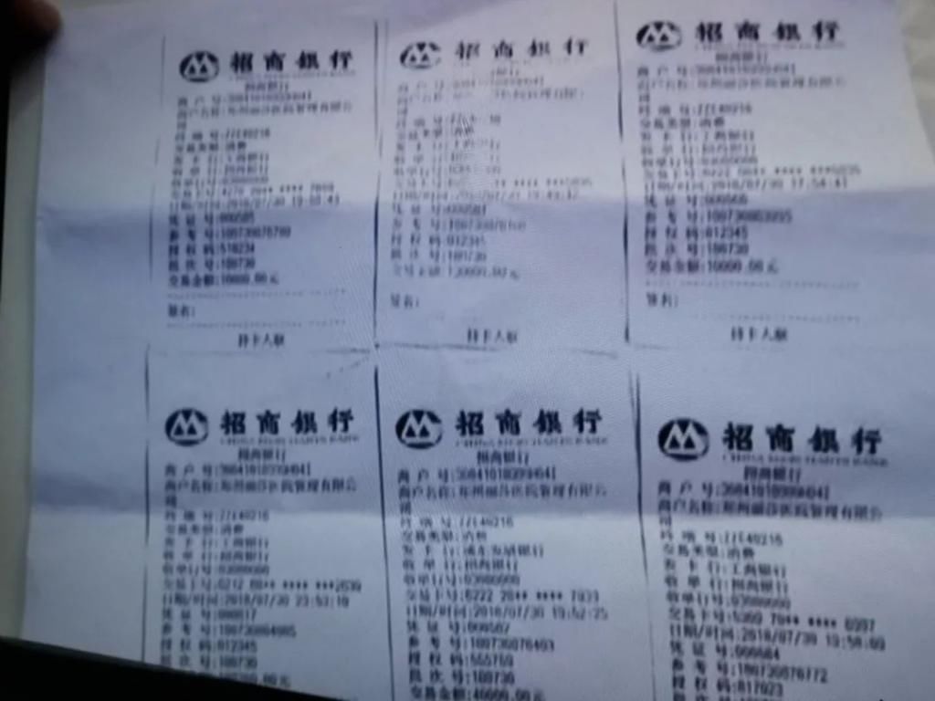  陷阱|扫黑除恶 | 一晚上刷掉43.8万元！“天价美容针”陷阱曝光