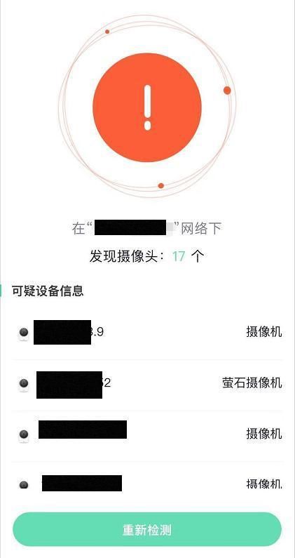  设备|微信能“防偷拍”了，快收藏