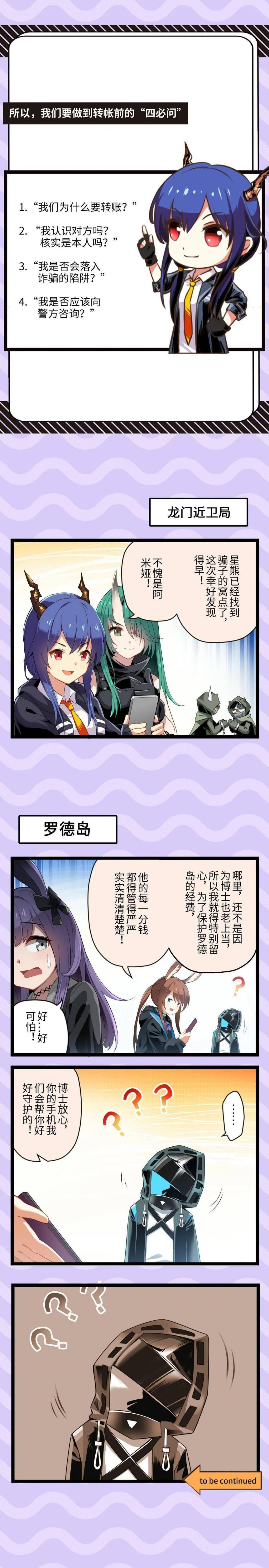 工作日|《陈sir的工作日11——动动手指轻松“躺赚”？不存在的！》