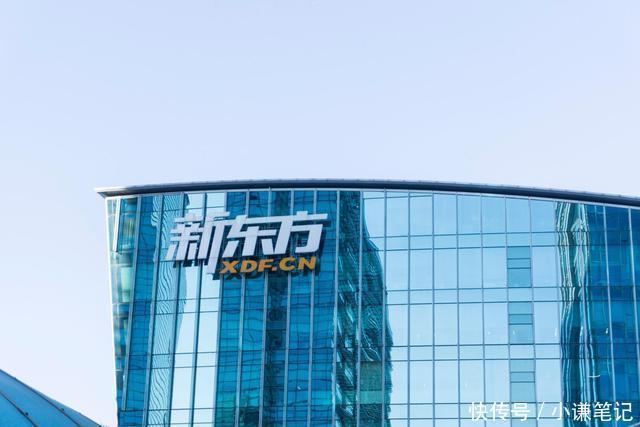  破局|收入增速同比下降5.3%创新低 ＂失速＂的新东方如何破局？