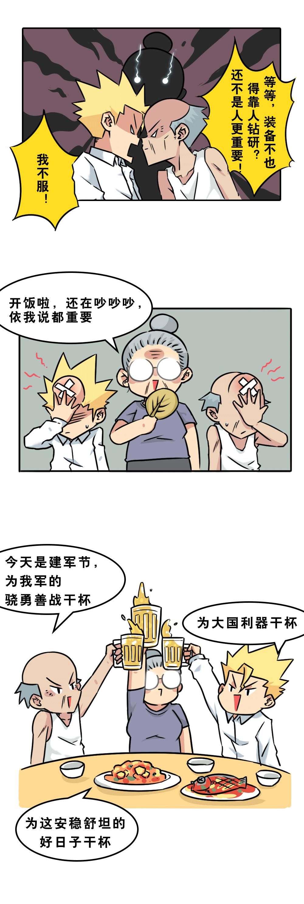  安稳|你的热血，我的安稳世界！敬人民子弟兵！