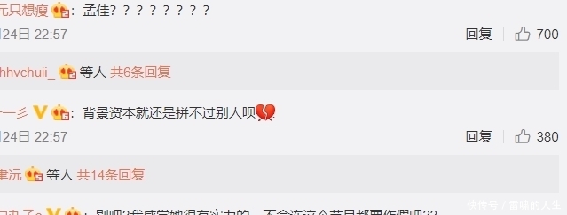 淘汰|网曝《浪姐》淘汰名单,金莎、沈梦辰等均在列,最不可思议的是她