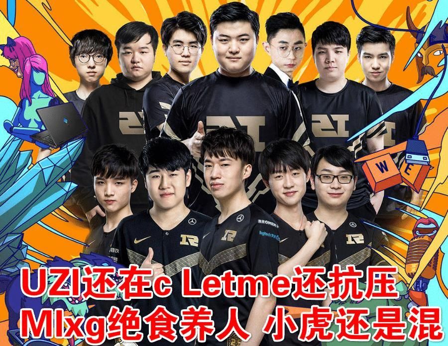  粉丝|UZI糖尿病还大吃大喝？网友质疑因病退役是借口，女友发铁证回应