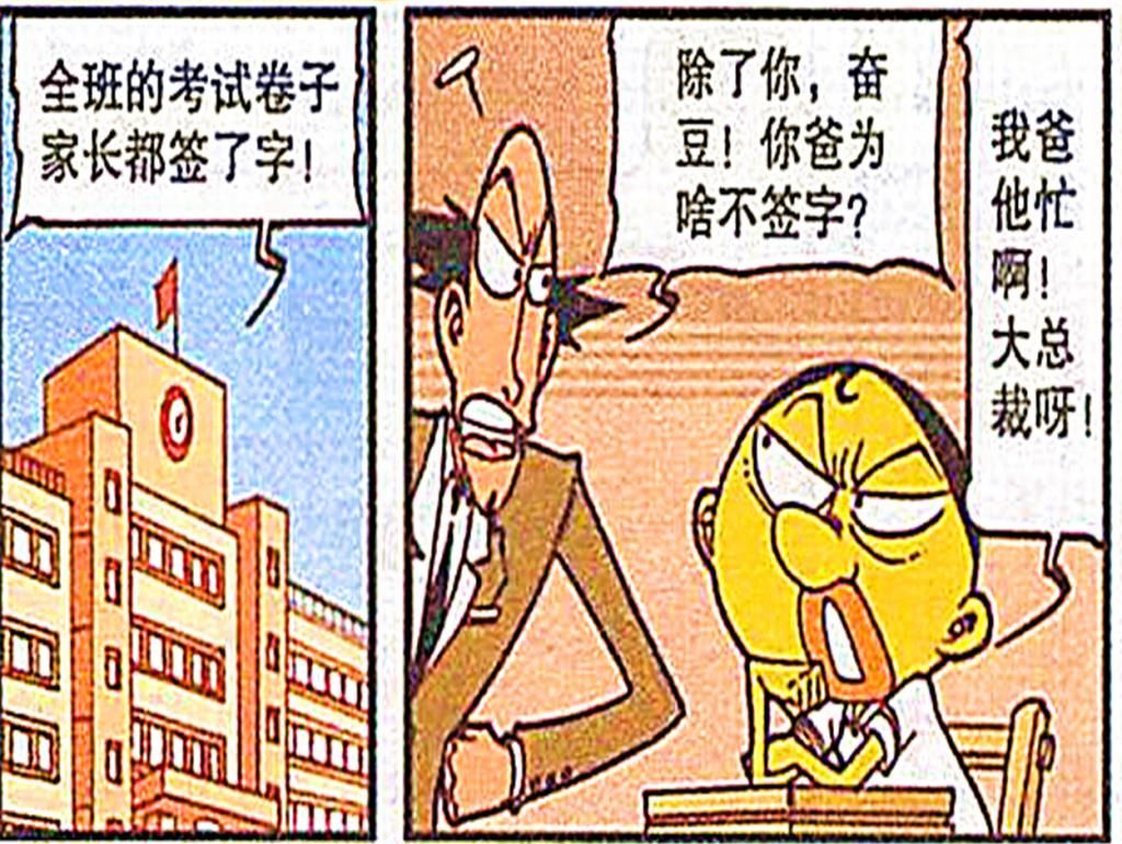 如出一辙|阿奇：小豆子与爹地长相“如出一辙”，只要画上胡子须，就能变得成熟了！