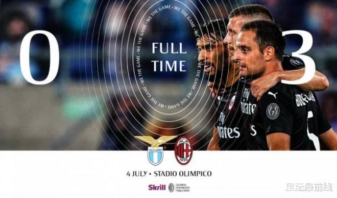  拉齐奥|AC米兰3-0吃下拉齐奥，圣西罗终于不再充当送分童子