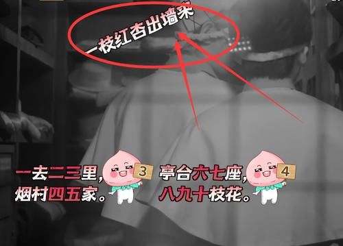  爆笑|节目组要求背诗，郭麒麟很学霸，黄明昊念了一句就全场爆笑