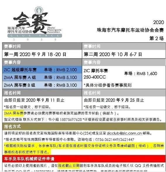  质疑|王一博赛车意外摔车，对手欢呼被质疑体育精神