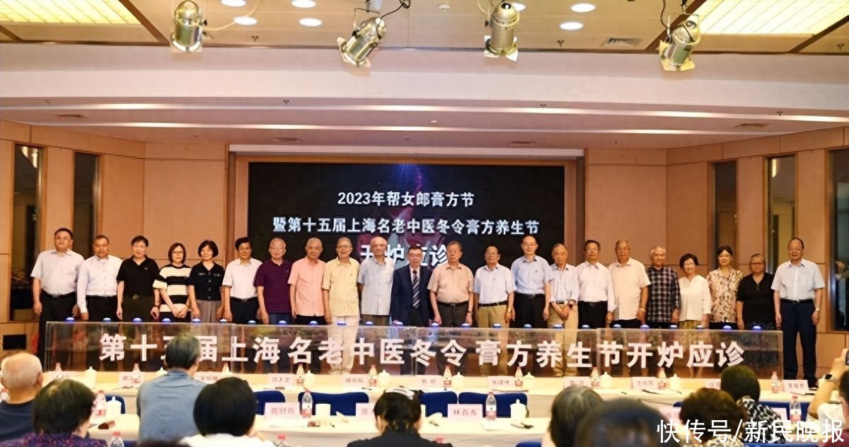 第十五届上海名老中医冬令膏方养生节开炉应诊 千位市民将获得“定制”膏方2023
