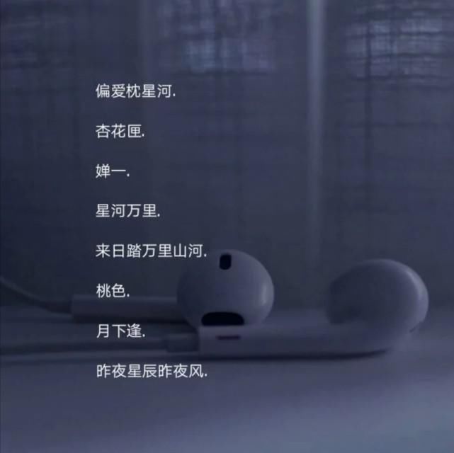 神仙|带点仙气的神仙网名:你一直说爱我 但你却没说我爱我多久也没说只爱我