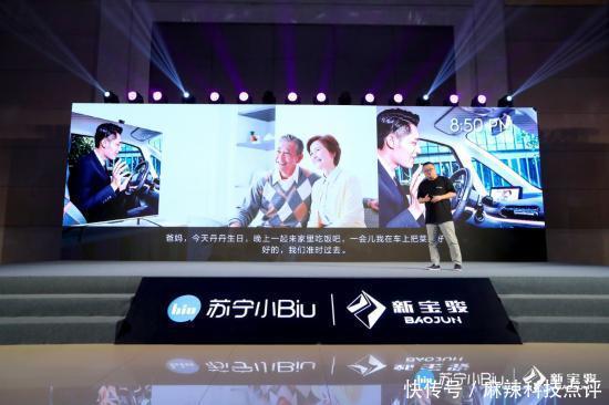 底气|苏宁小Biu布局车联网，后来居上的底气在哪？