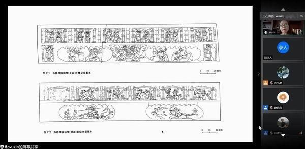  研究粟特|讲座｜吴欣：从太原到片治肯特——粟特艺术中的图像叙事