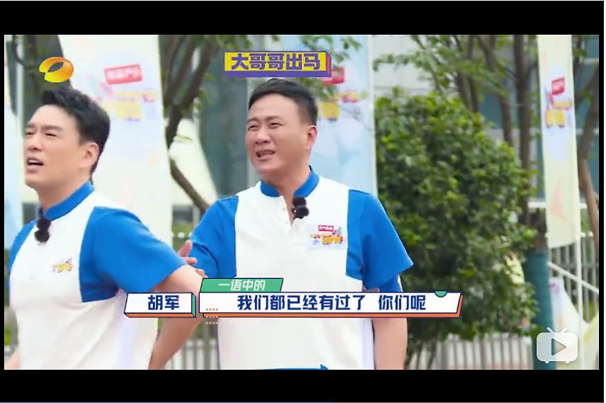  大哥哥们|《元气满满的哥哥》明晚亮相，蔡国庆年龄最大，吴奇隆表现最强劲