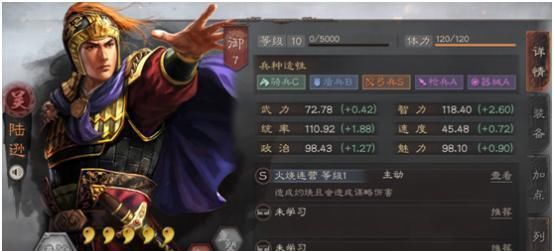 在线|三国志战略版：三势陆被砍强度依然在线！1000战损烧穿满配三势吕