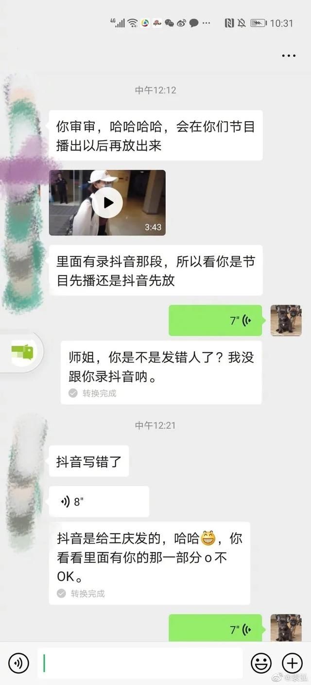  翻车|万茜翻车的事越抹越黑哦