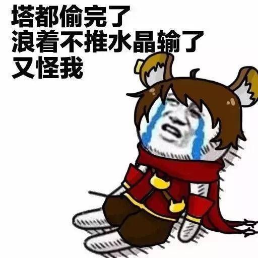最全|王者荣耀系列表情包（全网最全合集）