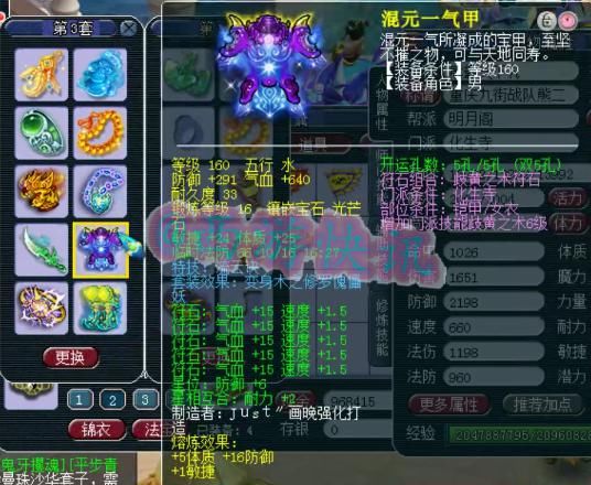 无敌|梦幻西游：服战顶级辅助，千万神豪熊无敌化生寺硬件展示！