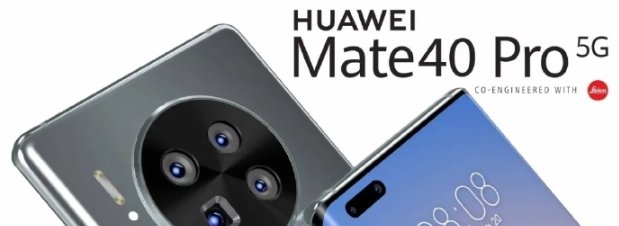 倾斜式|Mate40系列将于10月下旬发布，Mate40Pro＋都来了